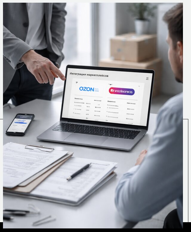 Интеграция с OZON и Wildberries в Архангельске от 8739 р., АвикейРхн